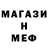 Метамфетамин винт Serali Ospanov