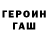 Гашиш Изолятор Dmitro Ivashyn