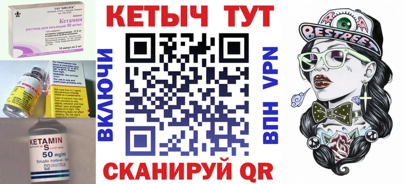 Кетамин ketamine  Олёкминск 