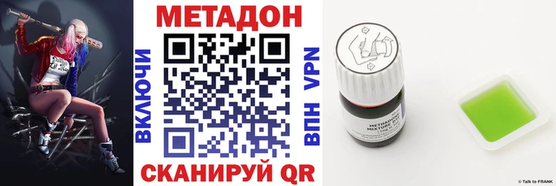 МЕТАДОН methadone  хочу   ссылка на мегу tor  Олёкминск 